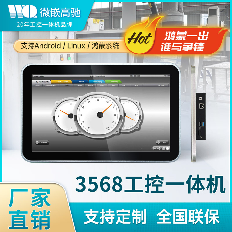 热销款10.1/15.6工控触摸一体机 工业平板电脑源头工厂